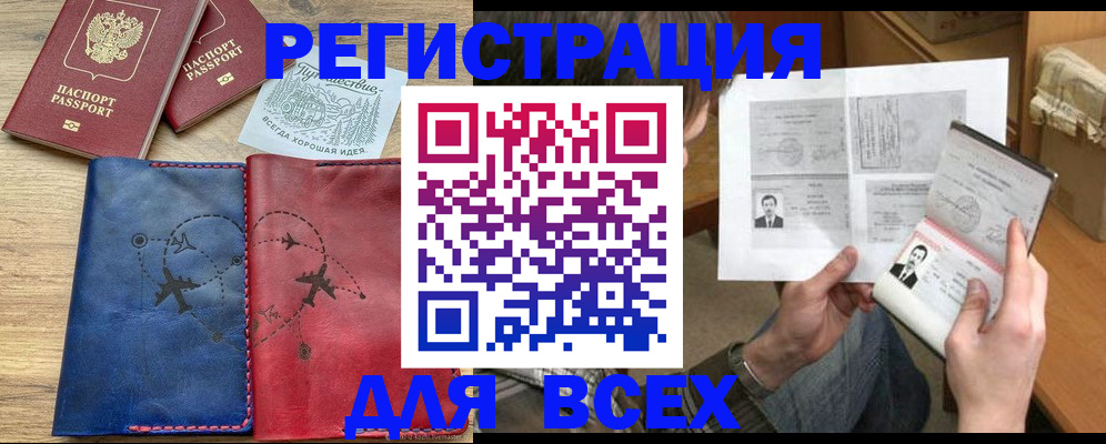 регистрация в Петровск-Забайкальском
