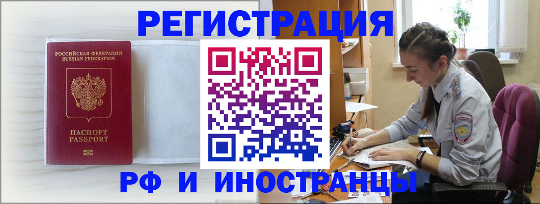 временная регистрация гарантия в Петровск-Забайкальском