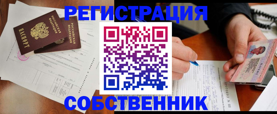 временная регистрация в Петровск-Забайкальском