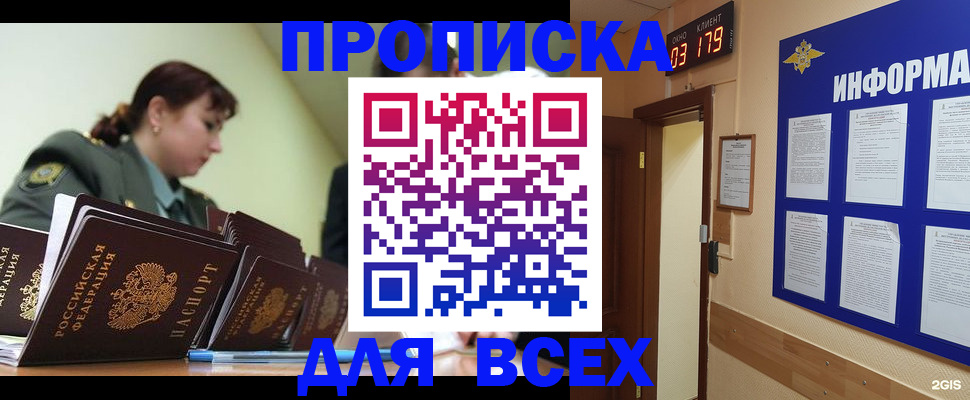 прописка паспорт в Петровск-Забайкальском