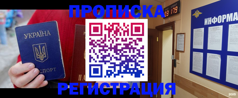 регистрация в Петровск-Забайкальском
