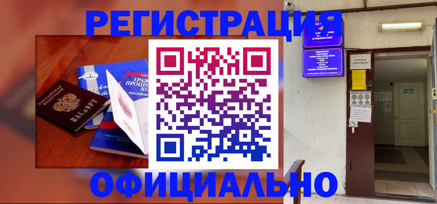 пропишу в квартире в Петровск-Забайкальском