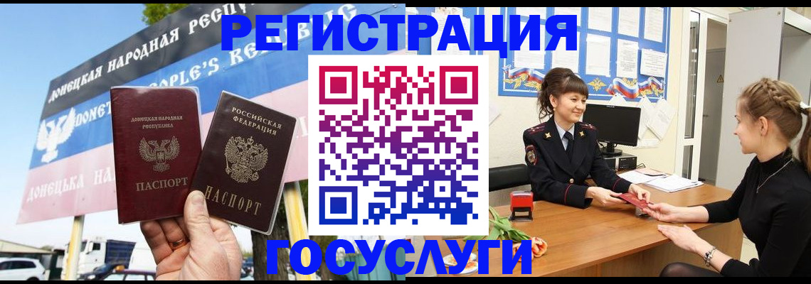 временная регистрация для школы в Петровск-Забайкальском