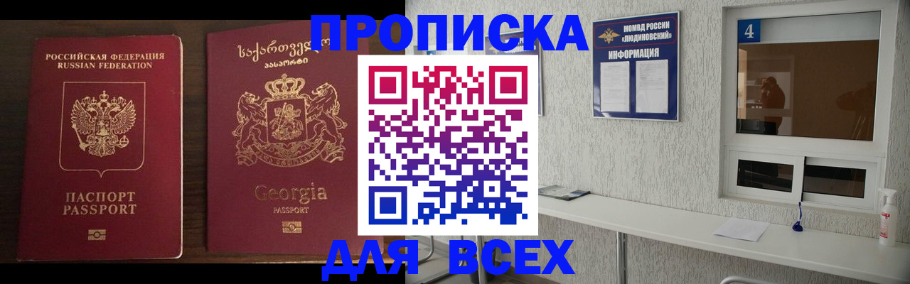 прописка для военкомата в Петровск-Забайкальском