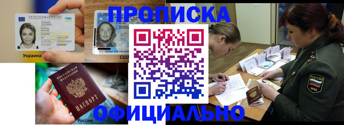 временная регистрация поиск в Петровск-Забайкальском